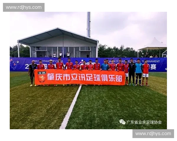 聚焦2017广东足球联赛区域发展与基层竞技融合探索发展路径研判